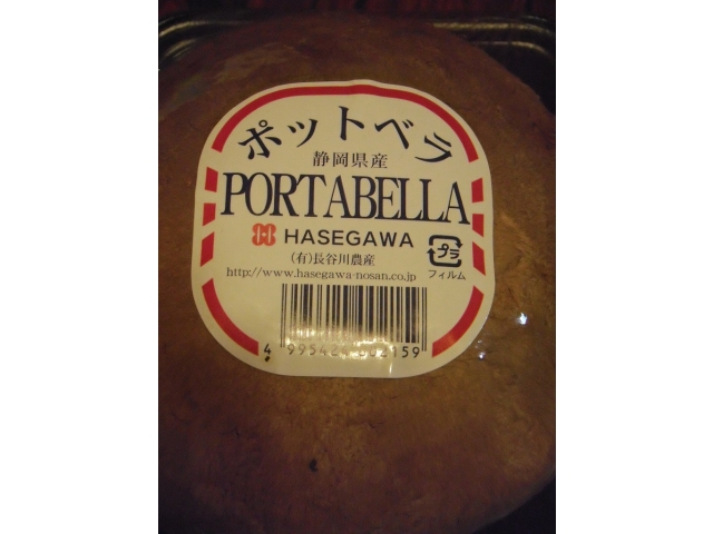 大きなポットベラをお土産にいただきました