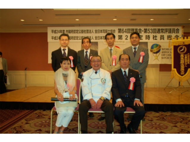 功労者表彰