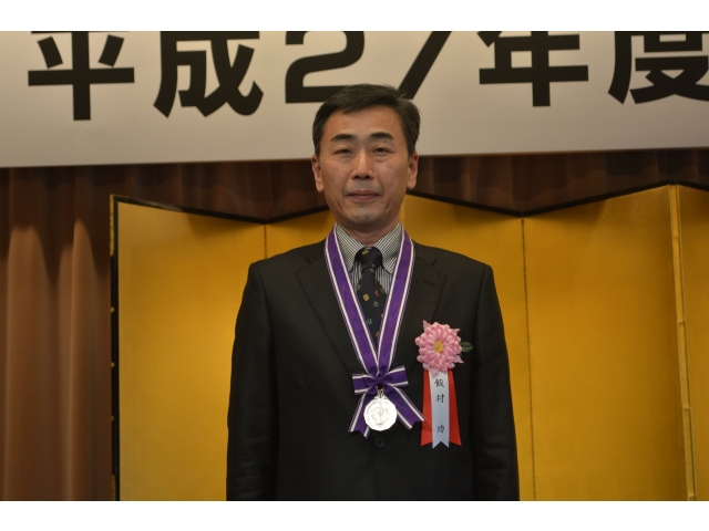 飯村　功氏