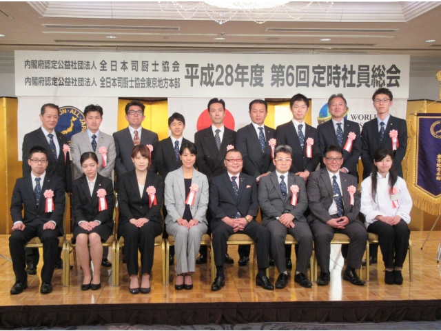 支部長賞