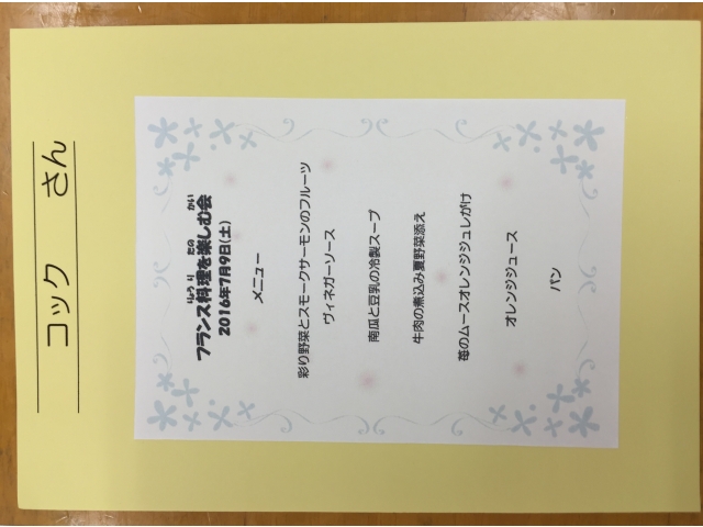 ※デザートは苺→オレンジに変更しております。