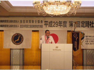 大矢会長