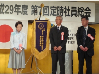 名誉功労会員