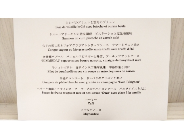 本日のメニュー