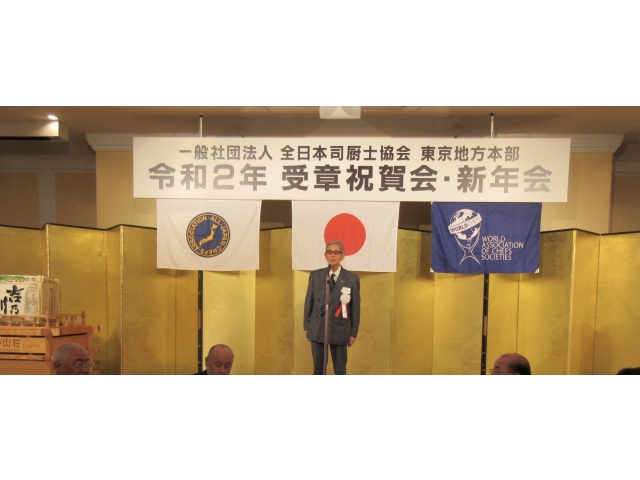 東京地方本部對比地副会長