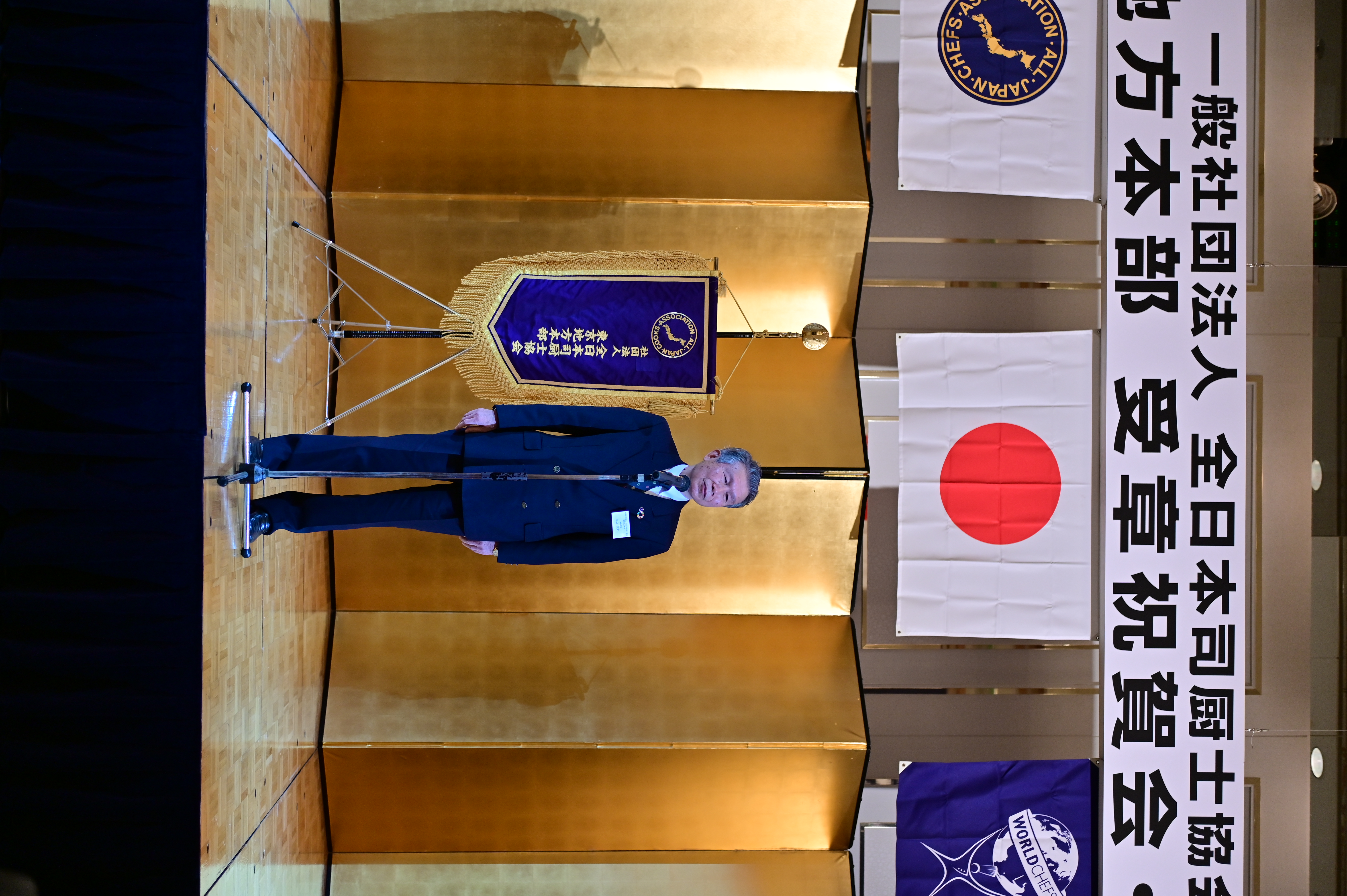 開会の辞　東京地方本部　江口専務理事