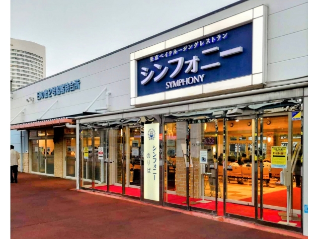 シンフォニー入口