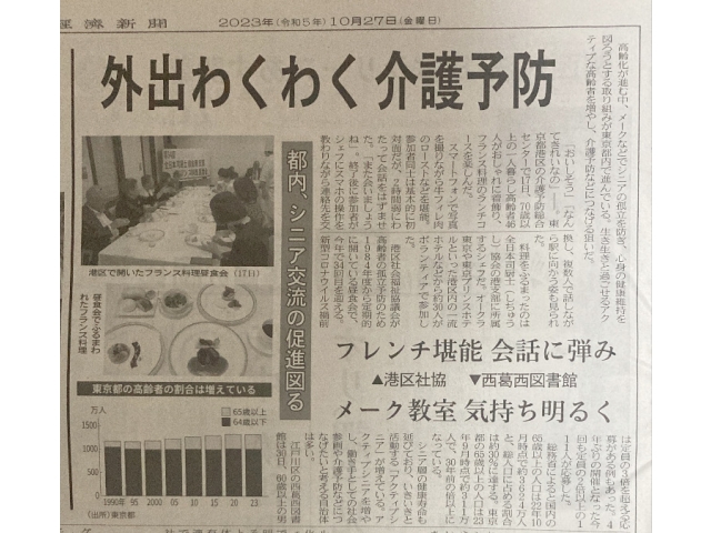 日本経済新聞