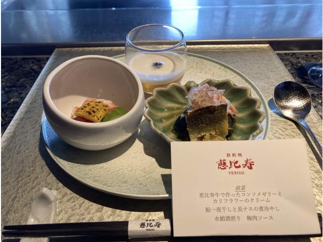 前菜