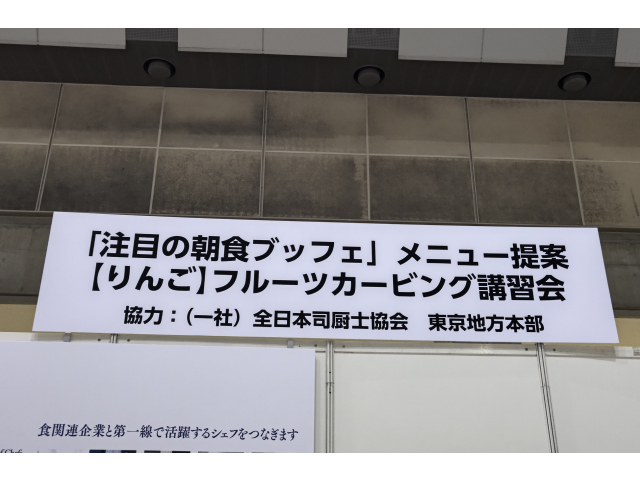 メイン看板