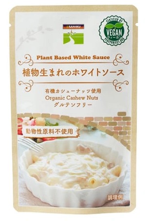 今回は「三育フーズ株式会社」協賛食材として、動物性不使用、ヴィーガン、ベジタリアン対応のホワイトソースを使用。