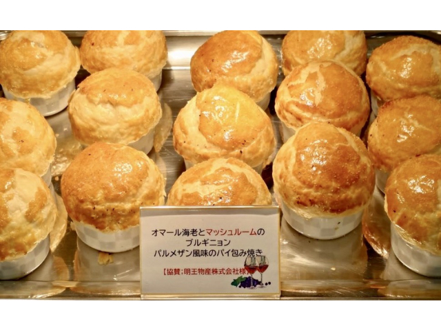 パイ包み焼き、オマール海老とマッシュルームのブルギニョン