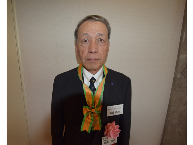 最高技術顧問章　富田高彦氏