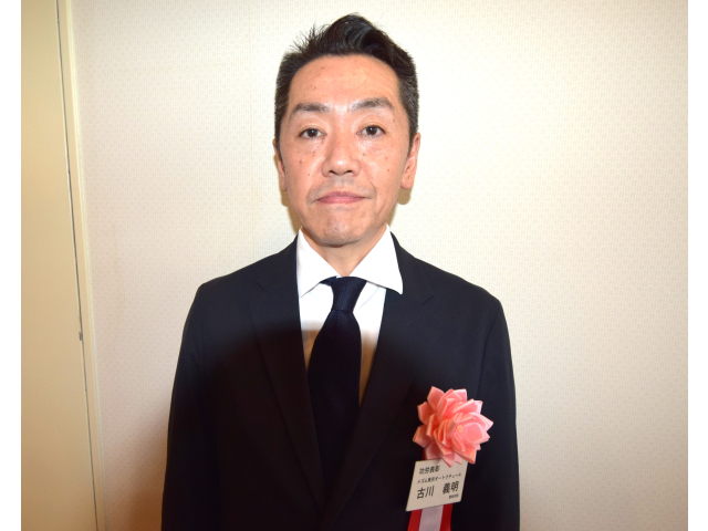 功労表彰　古川義明氏