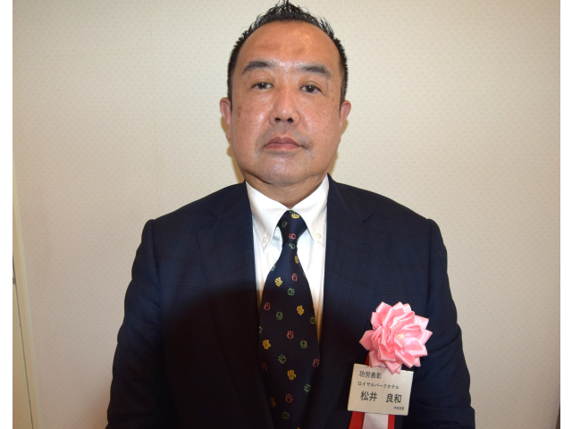 功労表彰　松井良和氏
