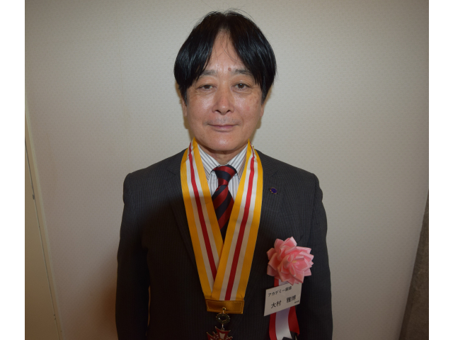 アカデミー銅メダル表彰　大村雅博氏