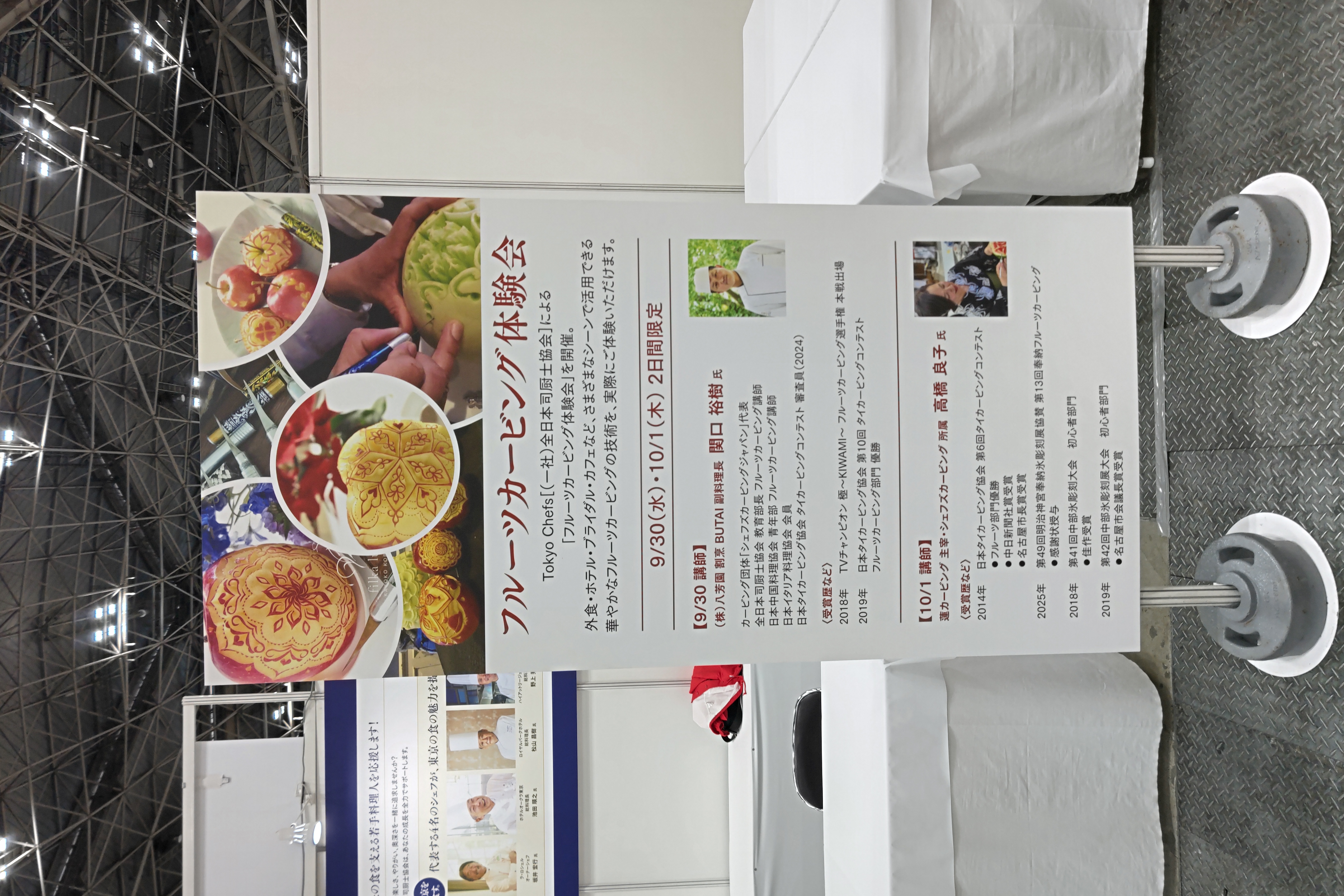 沢山の参加者に体験して頂きました1日目9名、2日目14名、3日目(臨時)11名、計34名