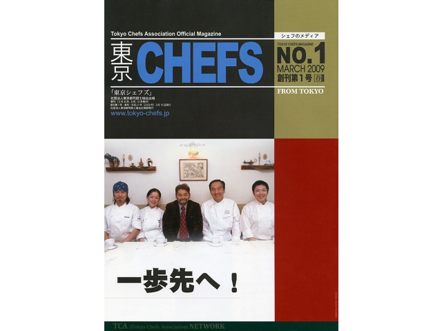 東京CHEFS No.1