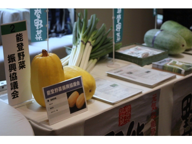 能登野菜