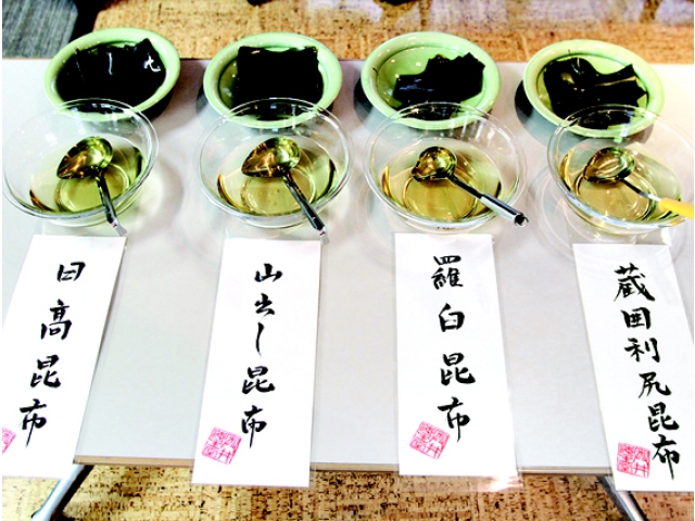 昆布だしの飲み比べ