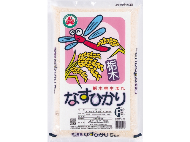 なすひかり