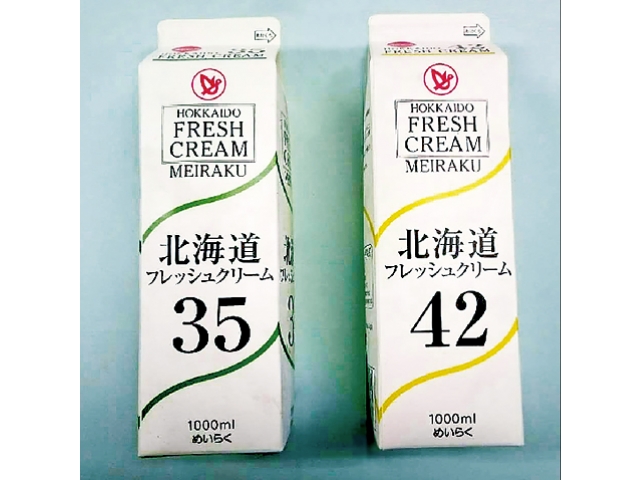 北海道フレッシュクリーム35%、42%