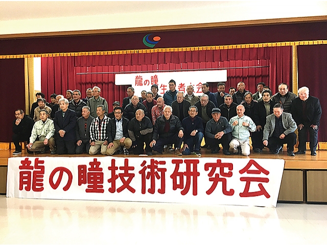 2018年2月龍の瞳生産者大会